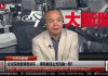 陈小平:习近平宣告维稳结束,安全问题是心头大患