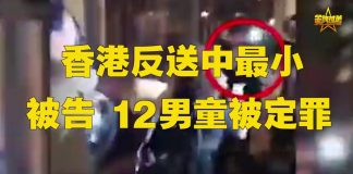 金牌资讯网 TV:香港反送中 12歲男童被定罪