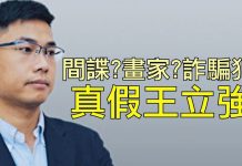 江峰:王立強真假間諜案,都是誰最想告訴大家他是假的?向心夫妻被扣,事件迅速發酵中