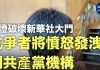 大纪元:抗爭者李女士稱,新華社香港分社大樓被燒都是警察逼出來的