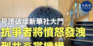 大纪元:抗爭者李女士稱,新華社香港分社大樓被燒都是警察逼出來的