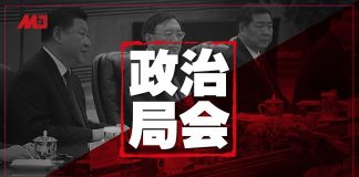 中国新闻 | 政治局又开会了;美日施压:习近平访日生变;孔琳琳有条件获释;廖蝉娥卷入赵波事件;