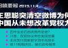 明镜:高调王思聪突然清空微博闭嘴真相