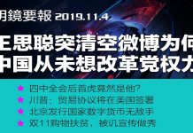 明镜:高调王思聪突然清空微博闭嘴真相