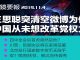 明镜:高调王思聪突然清空微博闭嘴真相