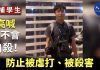 大纪元:被捕學生為何高喊:我不會自殺呢?因為香港已有100多人被自殺