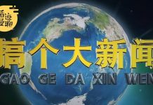 袁腾飞:不要总想搞个大新闻