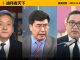 何频 夏明 马聚:任学锋以命奉献闭幕式,四中全会之后政治又混沌,习近平胡说民主全过程
