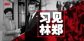 明镜:习近平上海见林郑,赵克志参与有玄机;习要求前来美国访问