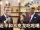 华尔街现场:习近平与马克龙吃吃喝喝;这次进博会,习近平又念错字?