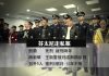 新唐人:美中聯合打擊毒品販賣 重判芬太尼走私犯
