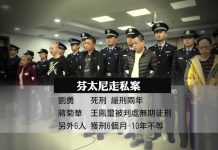 新唐人:美中聯合打擊毒品販賣 重判芬太尼走私犯