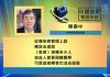 新唐人:鼠疫病例不透明 大陆民众忧心扩散