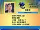 新唐人:鼠疫病例不透明 大陆民众忧心扩散