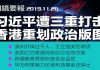 明镜:习近平周末好难过,中共高层四处灭火;澳洲共谍过千人,王立强安否?