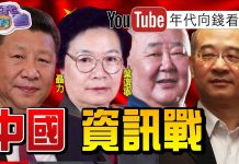 年代向錢看:王立強老闆向心!背後是鑽研飛彈、超級電腦的聶榮臻家族!川普嚴防習近平竊密!