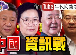 年代向錢看:王立強老闆向心!背後是鑽研飛彈、超級電腦的聶榮臻家族!川普嚴防習近平竊密!