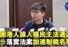 特朗普今早通過香港「人權及民主法案」,黃之鋒感謝港人及海外港人的付出,接下來是法案的實際執行