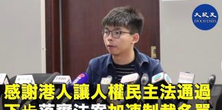 特朗普今早通過香港「人權及民主法案」,黃之鋒感謝港人及海外港人的付出,接下來是法案的實際執行