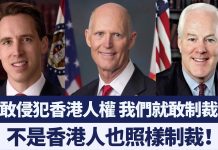 新唐人:美議員提新法案制裁侵港人權惡棍 非香港人也制裁