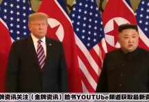 金牌资讯网 TV:年底将至 协议何在?朝美会谈有望本月恢复