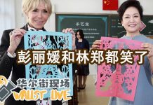 华尔街网报:韩正对林郑一番话耐人寻味;马克龙被款待现场