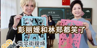 华尔街网报:韩正对林郑一番话耐人寻味;马克龙被款待现场