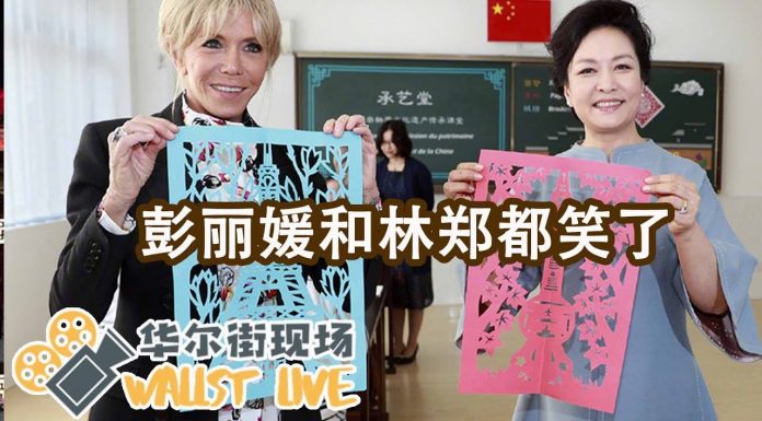 华尔街网报:韩正对林郑一番话耐人寻味;马克龙被款待现场