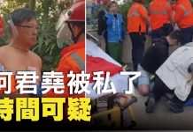 新唐人:香港親共議員何君堯遇刺 被疑自編自演!|抗衡中共一帶一路 美國推出藍點網絡計劃!