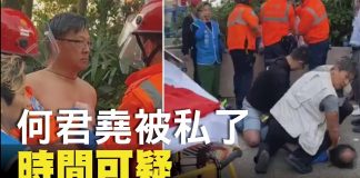 新唐人:香港親共議員何君堯遇刺 被疑自編自演!|抗衡中共一帶一路 美國推出藍點網絡計劃!