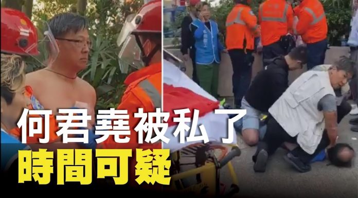 新唐人:香港親共議員何君堯遇刺 被疑自編自演!|抗衡中共一帶一路 美國推出藍點網絡計劃!