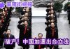 华尔街网报:中国加速这项立法制度,所为何事?
