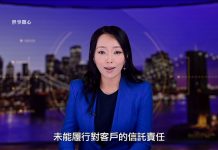萧茗:中共染指美國資本市場的程度 究竟有多深?