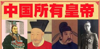 中国秘史:中国历史264代皇帝全记录,18分钟看完中国所有皇帝