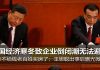 明镜:中国经济寒冬致企业倒闭潮无法避免;银行不给钱老百姓买房了