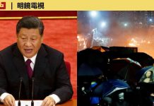 明镜:香港失控,谁来收拾残局?习近平全过程民主究竟想搞什么?中国三个话题不可说,矛头全指习近平