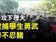 【理大保衛戰】11.18凌晨警察攻入理大,防暴警察暴力毆打抗議學生,將學生當物件一樣,在地上拖,慘烈!