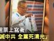 大纪元:區議會選舉出怪事,選票上出現「天滅中共,全黨死清光」