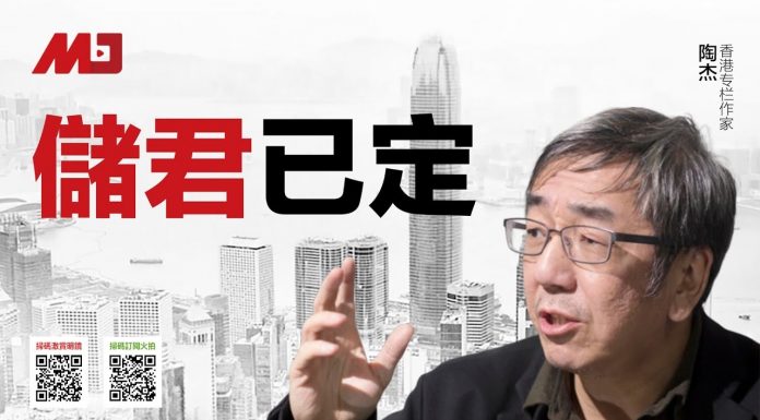 陶杰:储君已经内定,党主席明年出炉