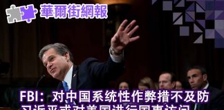 华尔街网报:习近平又要求对美国进行国事访问:不答应其实也行!华裔科学家中有多少两面人?