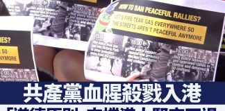新唐人:共產黨血腥殺戮入港 「道德原則」支撐港人堅定不退