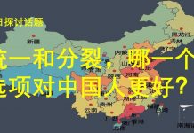 李一平:正式通过弹劾川普程序,民主党恐将满盘皆输!四中全会说明,中共竟无一个是男儿!
