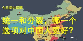 李一平:正式通过弹劾川普程序,民主党恐将满盘皆输!四中全会说明,中共竟无一个是男儿!