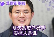华尔街网报:明天系资产易手 实控人是谁?中国股市或成今年全球表现最佳;大陆推出对台26条