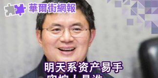 华尔街网报:明天系资产易手 实控人是谁?中国股市或成今年全球表现最佳;大陆推出对台26条