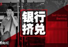 中国新闻:担心挤兌银行成潮,王岐山嫡系安撫;中国酒店无圣经有习著;中国内地学生逃离香港