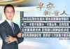 新唐人:284名在港台生返台 談警暴餘悸猶存|北京現黑死病 民眾籲公開肺鼠疫消息