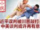 小民之心:习近平误判被川普敲打 中美谈判或许再有意外