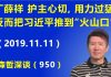 江森哲:丁薛祥“护主心切”,用力过猛,反而把习近平推到“火山口”