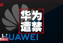 明镜:华为再被逐出市场,德国或将禁止参与5G;昨日香港示威再有逾200人被捕